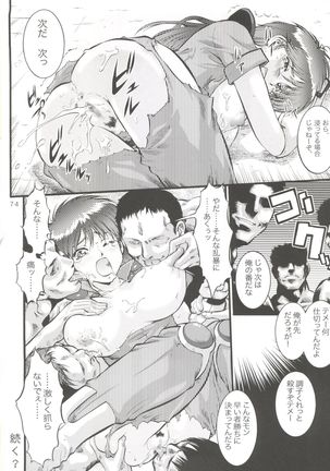 Seiuchi Todo Heaven - Page 75