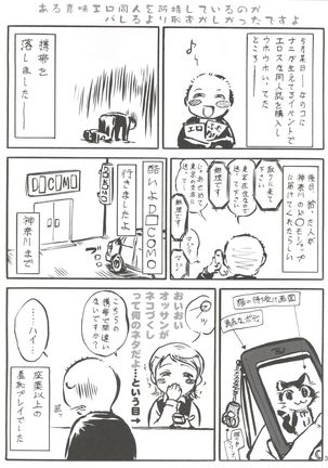 Seiuchi Todo Heaven - Page 37