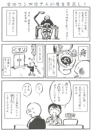 Seiuchi Todo Heaven - Page 36
