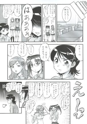 Seiuchi Todo Heaven - Page 44