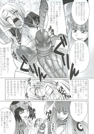 Seiuchi Todo Heaven Page #18