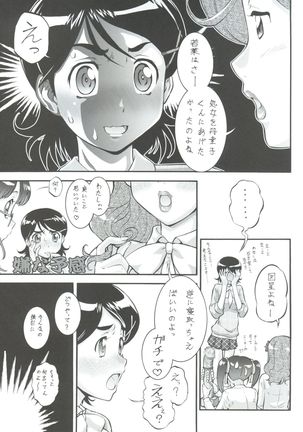Seiuchi Todo Heaven - Page 46