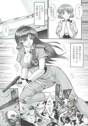 Seiuchi Todo Heaven Page #64