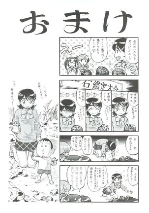 Seiuchi Todo Heaven - Page 62