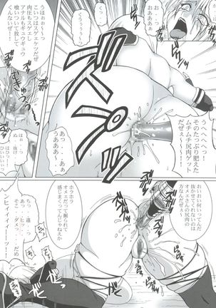 Seiuchi Todo Heaven Page #10