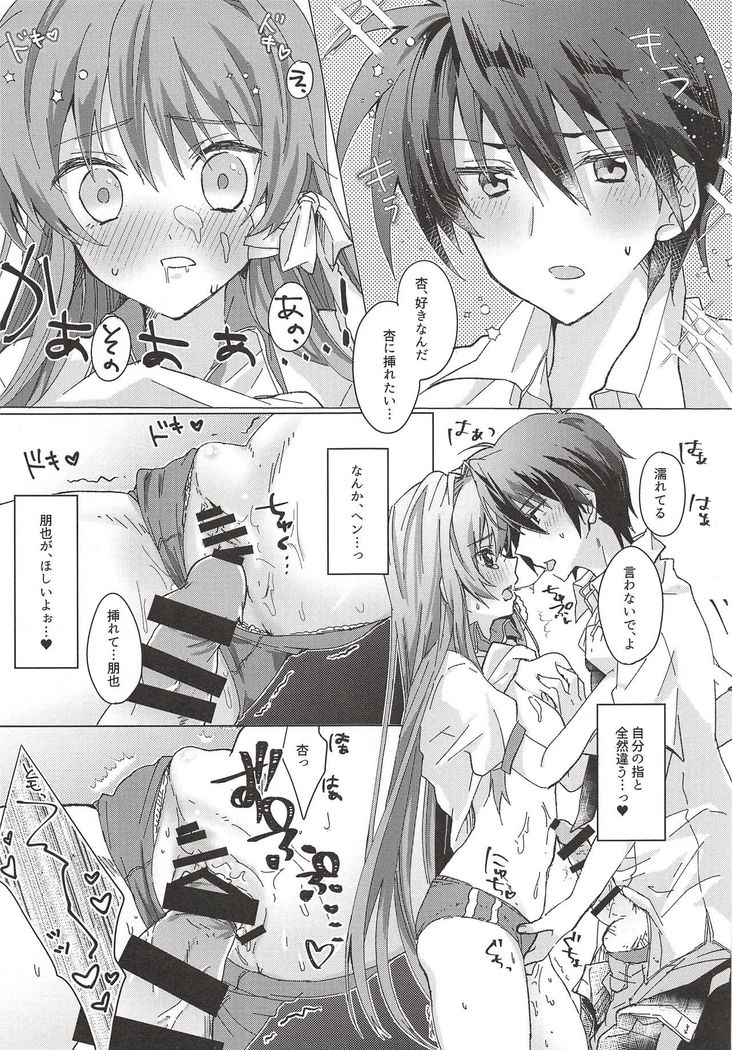 Shikatanai desho, Suki nan dakara.