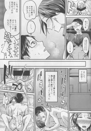 Hayami Kanade to Icha Love 7 Days Page #16