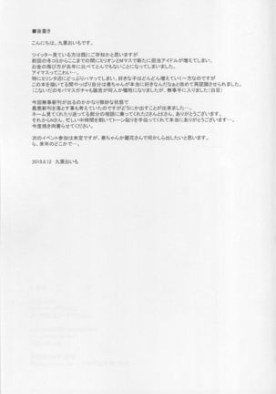 Hayami Kanade to Icha Love 7 Days Page #28