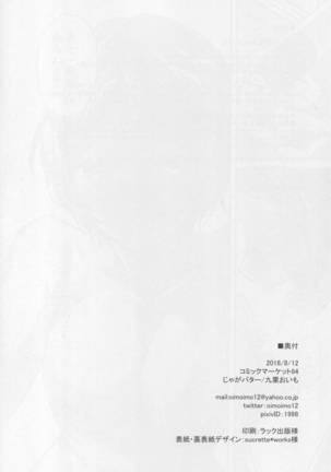 Hayami Kanade to Icha Love 7 Days Page #29