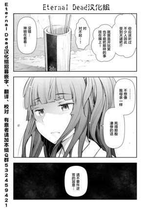 神簽村 第1~6話 中文 - Page 130