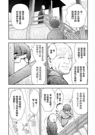 神簽村 第1~6話 中文 - Page 79