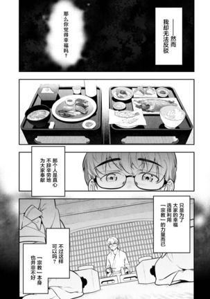 神簽村 第1~6話 中文 - Page 110