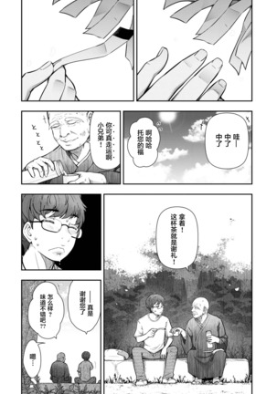 神簽村 第1~6話 中文 - Page 13
