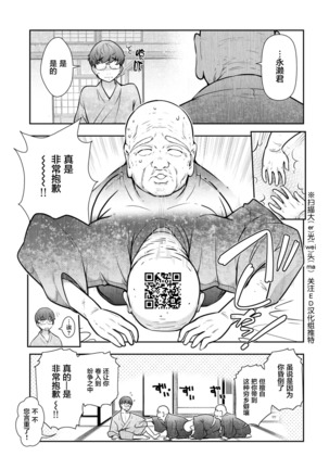 神簽村 第1~6話 中文 - Page 71