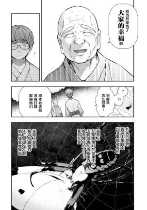 神簽村 第1~6話 中文 - Page 107