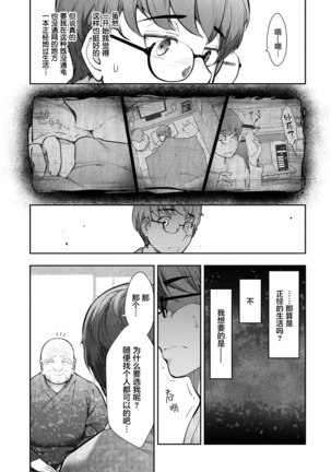 神簽村 第1~6話 中文 - Page 77
