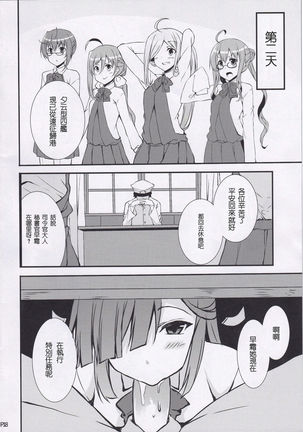 Hishokan no Hayashimo-san Page #18