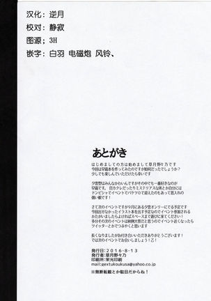 Hishokan no Hayashimo-san - Page 20