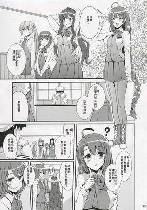 Hishokan no Hayashimo-san Page #5
