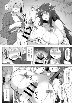 Kashino no Oppai de Kenshinteki ni Osewa Sareru Hon Page #7