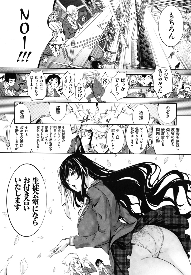 CR - Ningen Recycle -