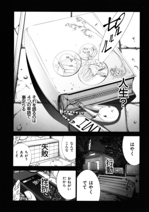 CR - Ningen Recycle - Page #103