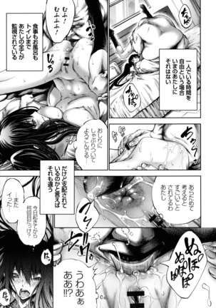 CR - Ningen Recycle - Page #37