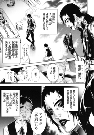 CR - Ningen Recycle - Page #133