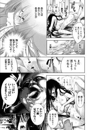 CR - Ningen Recycle - Page #29