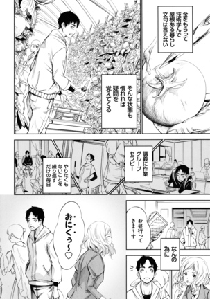 CR - Ningen Recycle - Page #110