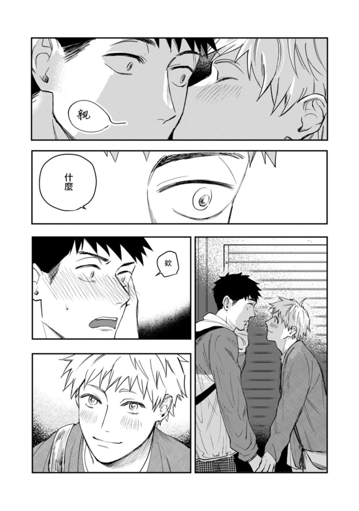Ai, SUN SUN | 爱，SUN SUN Ch. 3-4