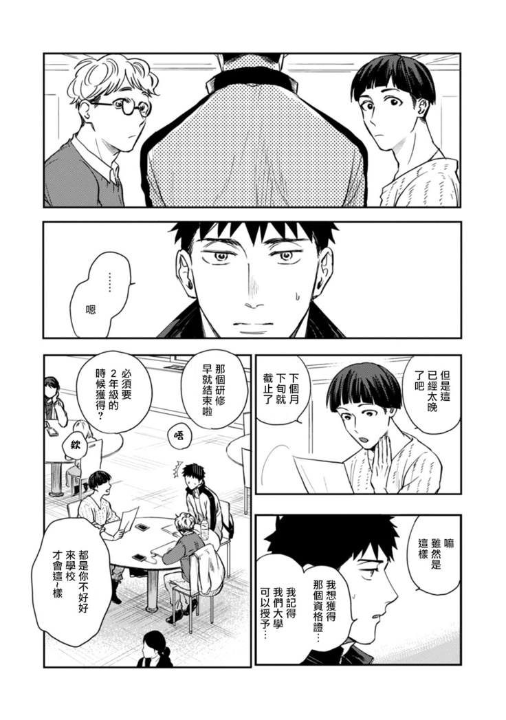 Ai, SUN SUN | 爱，SUN SUN Ch. 3-4