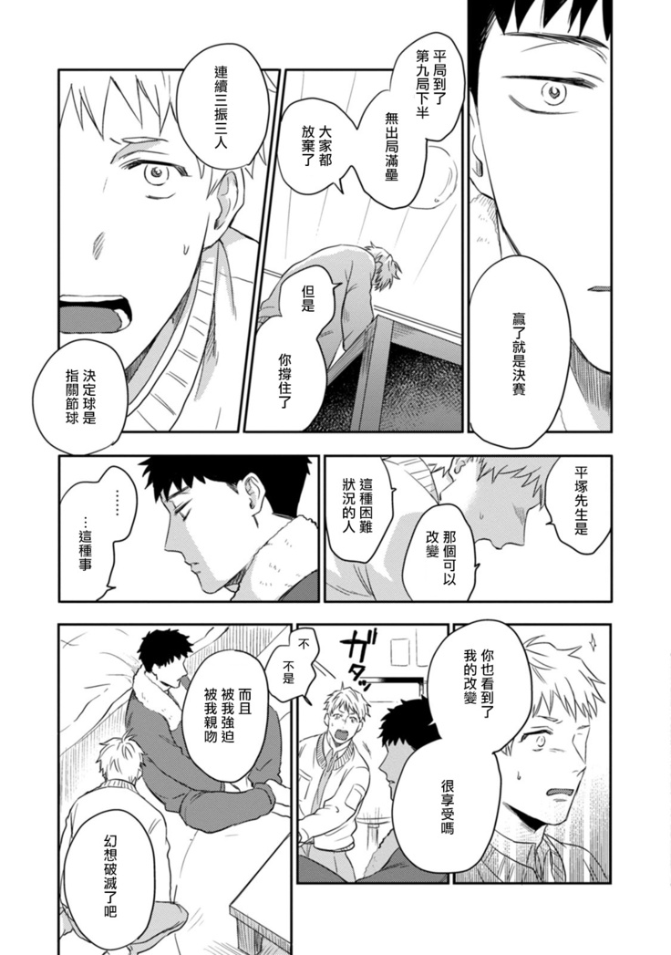 Ai, SUN SUN | 爱，SUN SUN Ch. 3-4