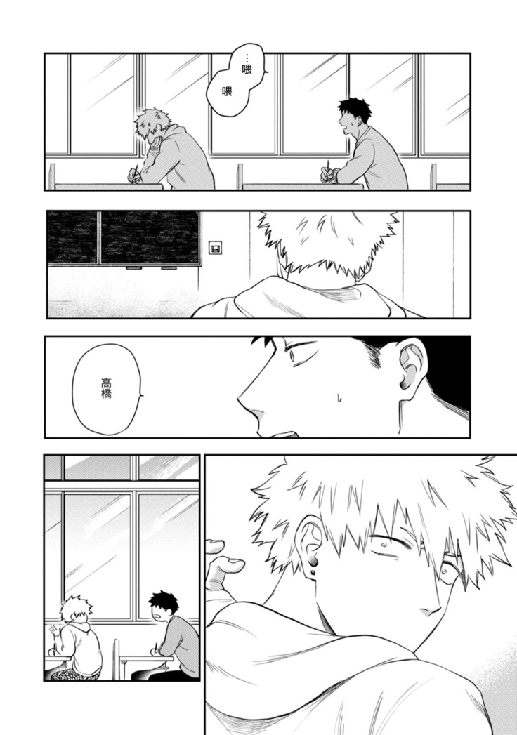 Ai, SUN SUN | 爱，SUN SUN Ch. 3-4