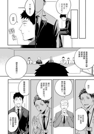Ai, SUN SUN | 爱，SUN SUN Ch. 3-4 Page #16