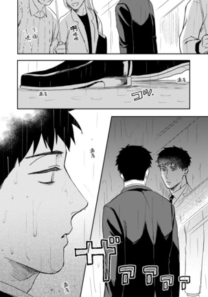 Ai, SUN SUN | 爱，SUN SUN Ch. 3-4 Page #20