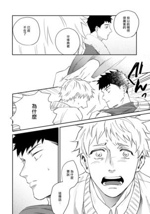 Ai, SUN SUN | 爱，SUN SUN Ch. 3-4 Page #28