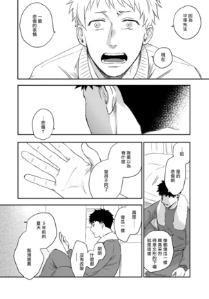 Ai, SUN SUN | 爱，SUN SUN Ch. 3-4 Page #26