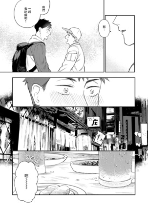 Ai, SUN SUN | 爱，SUN SUN Ch. 3-4 Page #59