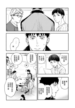 Ai, SUN SUN | 爱，SUN SUN Ch. 3-4 Page #38