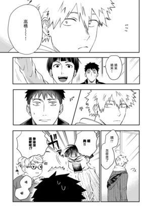 Ai, SUN SUN | 爱，SUN SUN Ch. 3-4 Page #41