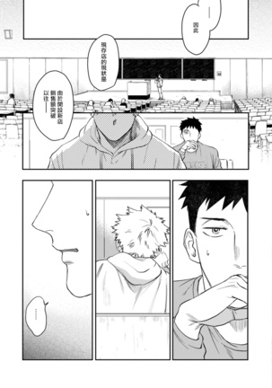 Ai, SUN SUN | 爱，SUN SUN Ch. 3-4 Page #43