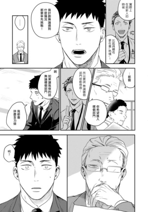 Ai, SUN SUN | 爱，SUN SUN Ch. 3-4 Page #17