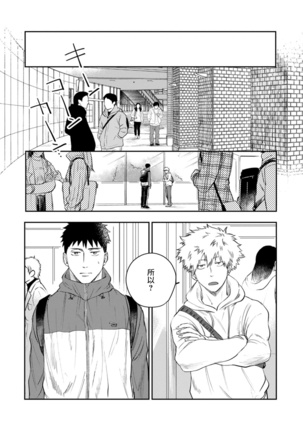 Ai, SUN SUN | 爱，SUN SUN Ch. 3-4 Page #46