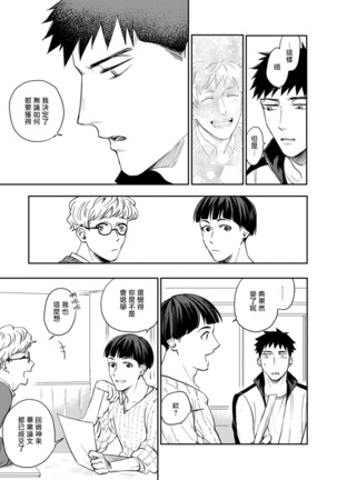 Ai, SUN SUN | 爱，SUN SUN Ch. 3-4 Page #39