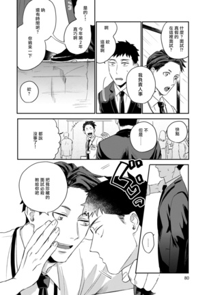 Ai, SUN SUN | 爱，SUN SUN Ch. 3-4 Page #14