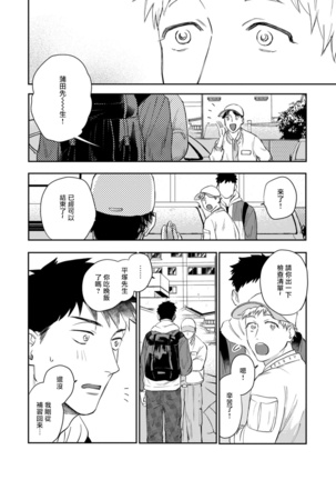 Ai, SUN SUN | 爱，SUN SUN Ch. 3-4 Page #58
