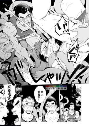 Triple Splash Escalation Page #27