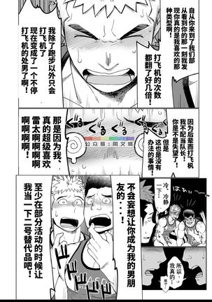 Triple Splash Escalation Page #32