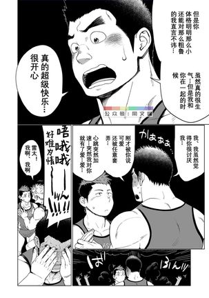 Triple Splash Escalation Page #30